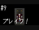 【FFナンバリング制覇】FINAL FANTASY Ⅳ part9【実況】