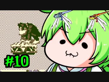 スーパードンキーコングGBを理解らせるずんだもん　10