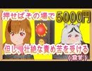 自作茶番劇アニメ　第十話「地獄ボタン」