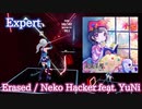 【ビートセイバー】Erased - Neko Hacker feat. YuNi(Expert)【S】