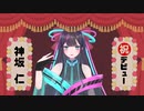 【衝撃のデビュー】神坂仁、VTuberはじめます。【新人VTuber】【#神坂仁】
