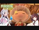 【ピクミン3 DX】へっぽこイタコさんのピクミン３！#FINAL【VOICEROID実況】