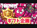 ギフト企画26日アイテムショップピンクのクマちゃんバトルパス