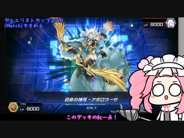 【遊戯王マスターデュエル】No.26ポンコツ系めたん・その２【VOICEVOX実況】