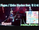 【ビートセイバー】Pages - Neko Hacker feat. をとは(Expert)【SS】