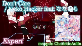 【ビートセイバー】Don't Care - Neko Hacker feat. ななひら (Expert)【SS】