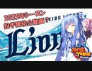 【パワプロ2022】FAに怯えながら西武の日本一を目指す琴葉GM　番外編後編