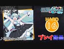 【プロセカ】 39みゅーじっく！ 【HARD】 (AP)
