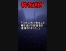【意味が分かると怖い話】轢き逃げ
