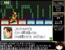 【ゆっくり実況】うろおぼえでやるロックマンエグゼ2 Part6【ロックマンエグゼ2】