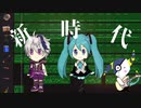 【新時代 / Ado（UTA） feat.初音ミク & v flower】