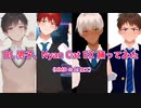 【踊ってみた(MMDのAI加工)】Nyan cat EX まとめ【ゲイvtuber】須戸コウ
