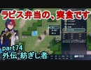 指輪なしで攻略するファイアーエムブレムエンゲージpart74
