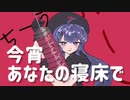 「ちうちう」 歌ってみた【文花】