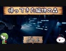 【Sons Of The Forest】帰ってきた臓物の森 No.6【ゆっくり実況】