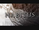 ‍【初音ミク】『HABITUS』/ 芹果