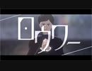 【吸死MMD】ロウワー【クラージィ／ノースディン】