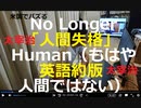 「人生観が変わった」太宰治がアメリカで人気...TikTokで知った若者が『人間失格』に夢中