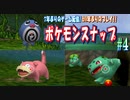 デ・ジ・キャラットをクラス全体に広めた小6のエピソードを語る！「ポケモンスナップ」#4
