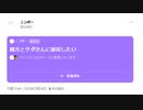 【ニンポー】2023年03月26日10時46分 Twitterスペース 親方とサダさんに謝罪したい