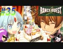 【ランスクエストマグナム 初見実況プレイ part35END】クリスマスは今年もやってくる