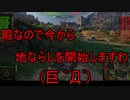 【WoT】ゆっくりテキトー戦車道　Chi-Nu Kai編　第377回「イェーガー」