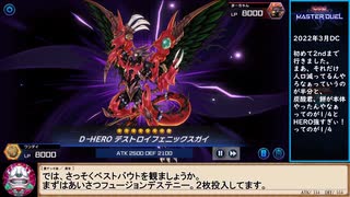 ガチデッキ.DC74【HERO盛り合わせ】【デュエリストカップ2nd】