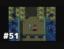 【実況】ブーメラン、その生き様【WILD ARMS】part51