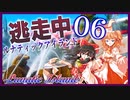 逃走中 ～ルナティックアイランド～ Part6 【ゆっくり逃走中】