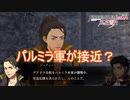 デアドラにパルミラ軍が接近　ファイアーエムブレム無双風花雪月実況プレイPart95