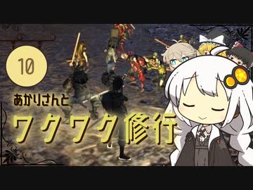 あかりさんとワクワク修行【kenshi #10】