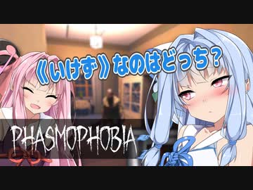 【Phasmophobia】茜色の（元）鶏さん Part14【Voiceroid実況】