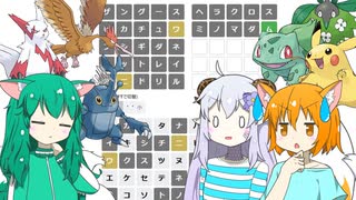 【ポケモンWordle】懐古厨ならDPまでのポケモン全部わかるよね？【ゆっくり実況】