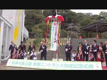 実寸大のキリンのイラストも　「到津の森公園」南側ゲートがリニューアル　　北九州市小倉北区の動物園