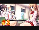 図書館司書がプレイする大図書館の羊飼いpart2【Library Party】
