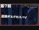 【Oblivion/双子月新聞社】盗賊ギルドのスパイ、ミヴリーナ・アラーノ【ゆっくり実況】【ジョゼイン】