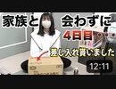 【ハピバニチャンネル】体調を崩した姉・・・好きそうな物を贈りました！卒業式は？？