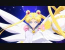 最終章【劇場版「美少女戦士セーラームーンCosmos」】予告2_《前編》6月9日(金)　《後編》6月30日(金)