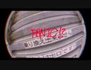 PANIC！？/歌愛ユキ、波呂
