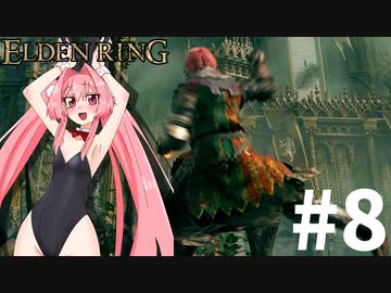 【ゆっくり実況】褪せ人と化したメイドその8【ELDEN RING】
