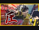 【スマブラSP】投げバの圧で敵を釣る｜ブラックピット【切り抜き】