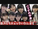 【ハピバニチャンネル】女子力凄すぎ！！バッグの中身抜き打ちチェックしてみた！どこで買ったの？質問しま〜す！