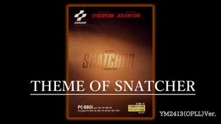 スナッチャー（SNATCHER）THEME OF SNATCHER【blueMSX+BASIC作成曲】