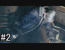 【実況】邪教集団に捕らわれた大統領の娘を守り抜く【バイオハザードRE4】part2