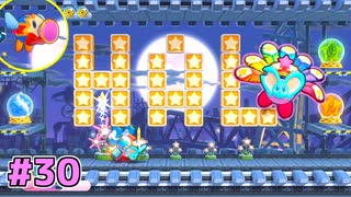 【星のカービィWiiデラックス】#30 HAL部屋は本当にあったんだ！【初見プレイ】