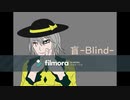 「盲-Blind-」東方デスコアアレンジ（ハルトマンの妖怪少女）