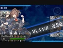 【艦これ】中級提督のそこそこ攻略154【2023早春ｲﾍﾞE4-1甲】