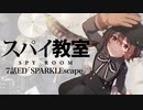 『スパイ教室』7話ED「SPARKLEscape」ドラム叩いてみた。/  Spy Room ED SPARKLEscape Drum cover