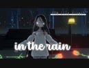 【VRMLiveViewer】ゾメちゃんで『in the rain』 [MMD]