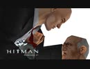 HITMAN Codename47：ヒットマン コードネーム47を実況プレイいたします。 Last Part